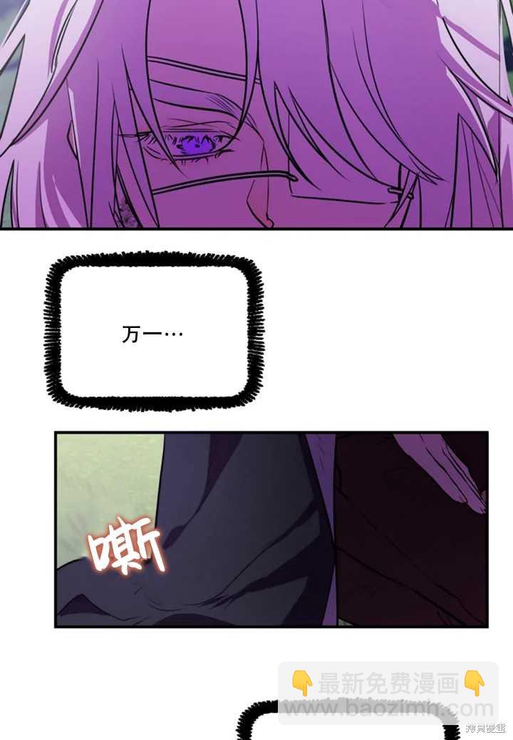 撲通撲通攻略計 - 第25話(1/2) - 6