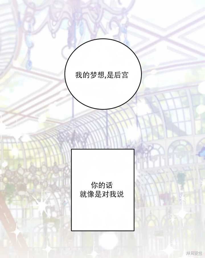 撲通撲通攻略計 - 第27話(1/2) - 1