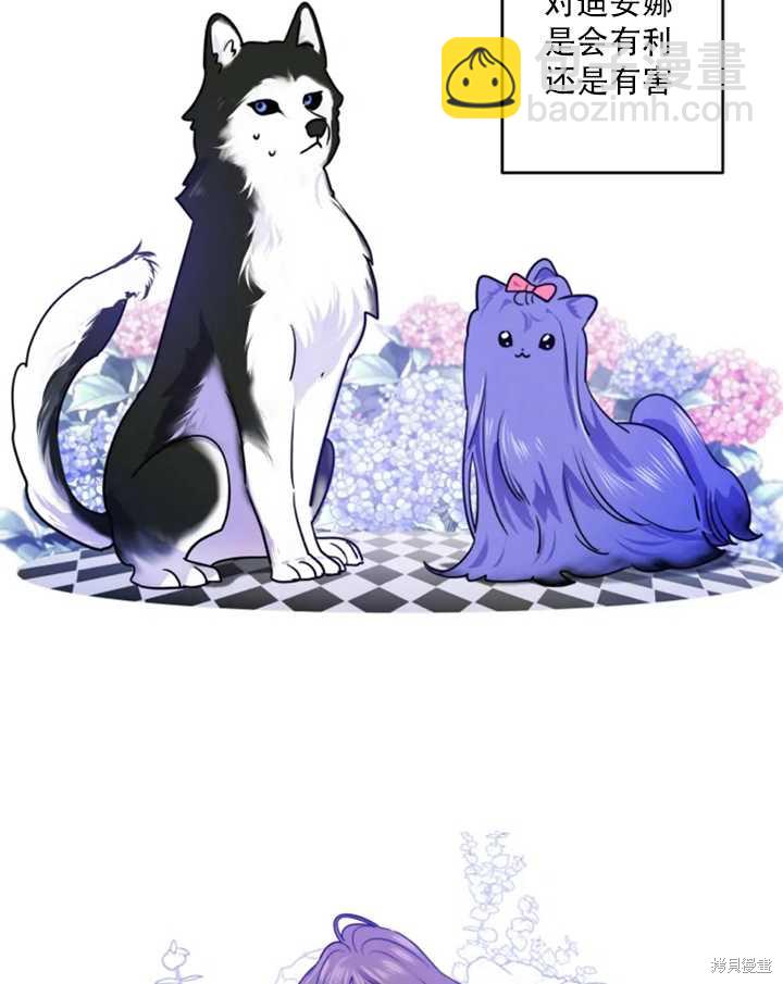 撲通撲通攻略計 - 第27話(1/2) - 4