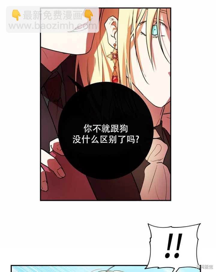 撲通撲通攻略計 - 第27話(1/2) - 8