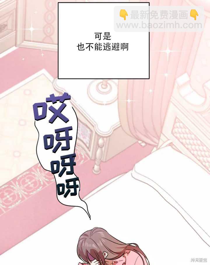 撲通撲通攻略計 - 第27話(1/2) - 2