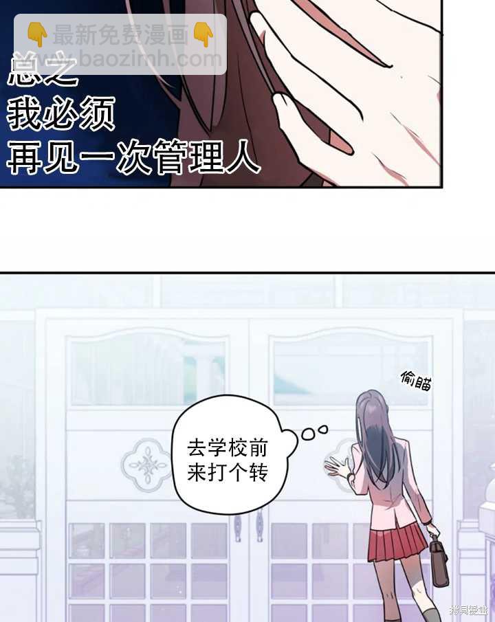 撲通撲通攻略計 - 第27話(1/2) - 4