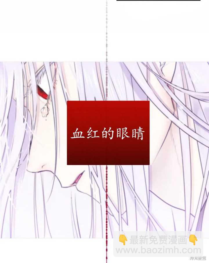 撲通撲通攻略計 - 第27話(1/2) - 8