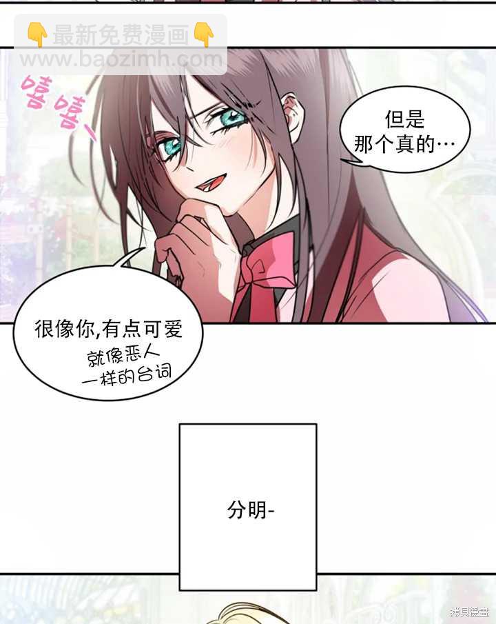 撲通撲通攻略計 - 第27話(1/2) - 5