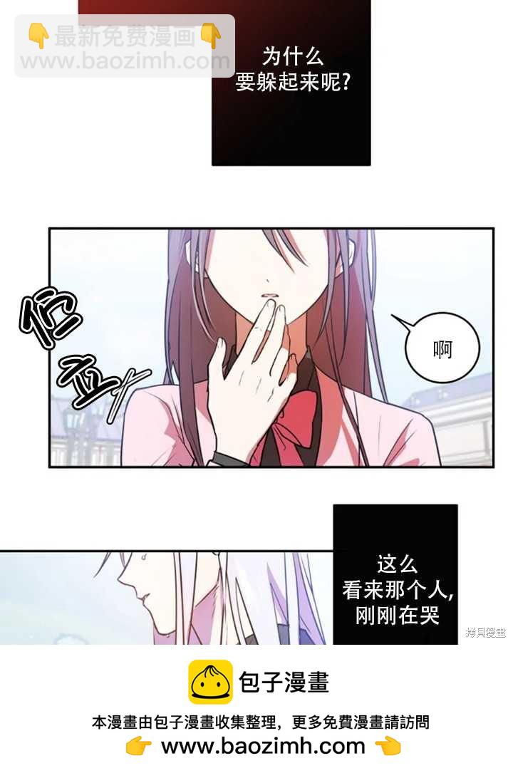 撲通撲通攻略計 - 第27話(1/2) - 2