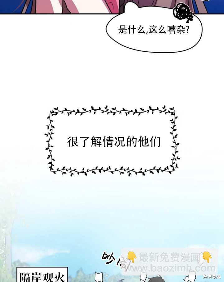 撲通撲通攻略計 - 第27話(2/2) - 2