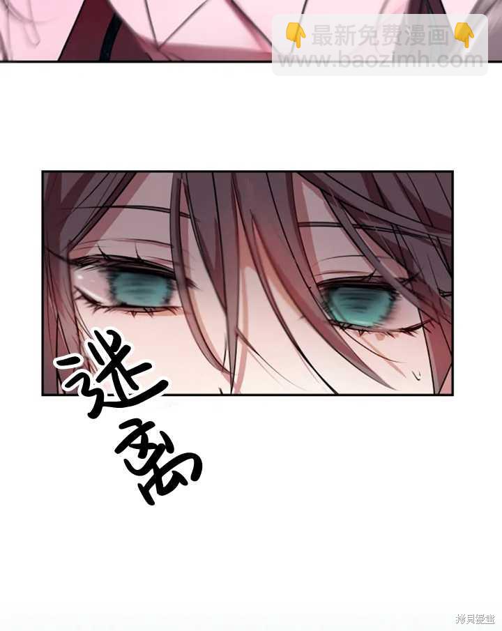 撲通撲通攻略計 - 第27話(2/2) - 1