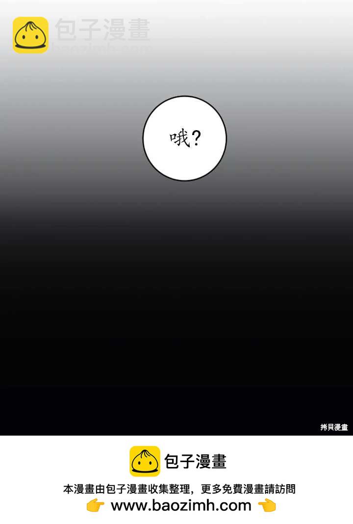 撲通撲通攻略計 - 第27話(2/2) - 2