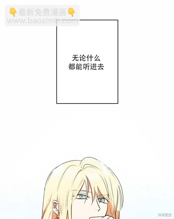 撲通撲通攻略計 - 第27話(1/2) - 7