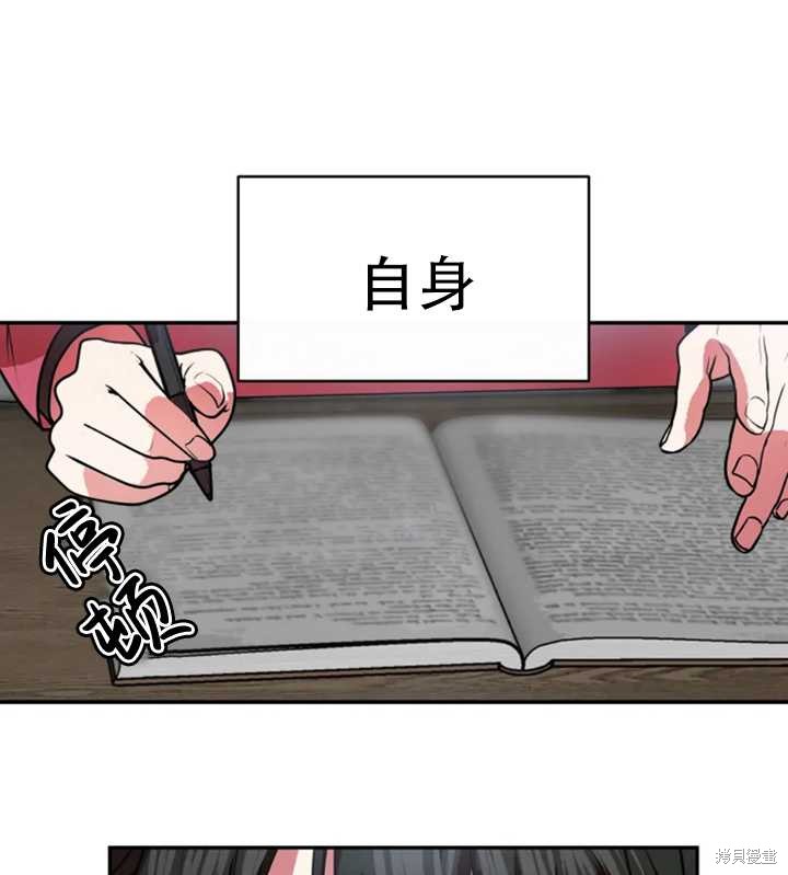 撲通撲通攻略計 - 第29話(1/2) - 1