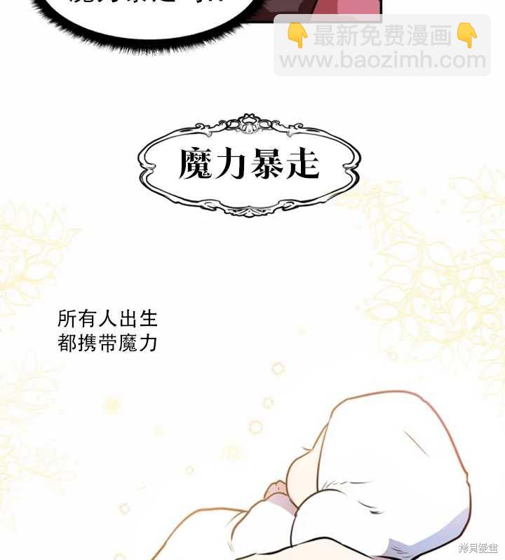 撲通撲通攻略計 - 第29話(1/2) - 2