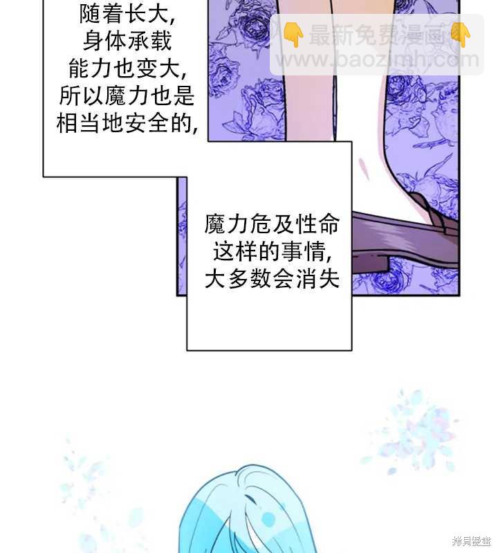 撲通撲通攻略計 - 第29話(1/2) - 7