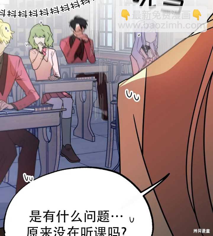 撲通撲通攻略計 - 第29話(1/2) - 3