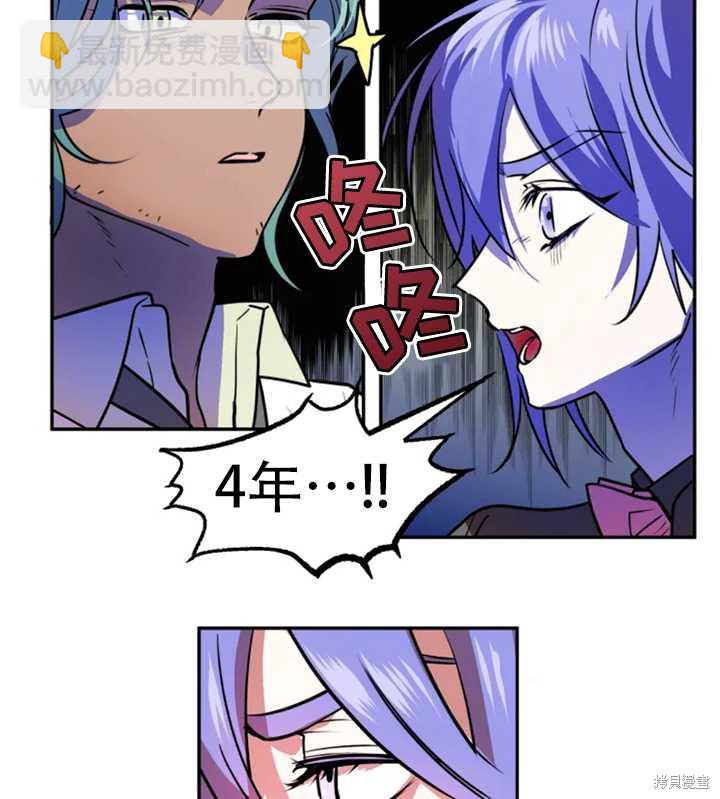 撲通撲通攻略計 - 第29話(1/2) - 4