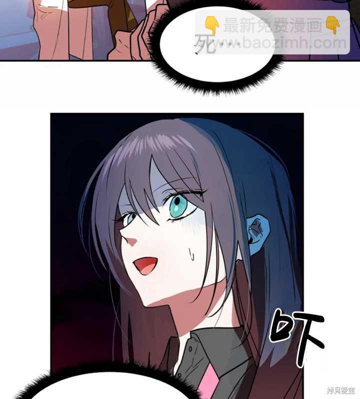 撲通撲通攻略計 - 第29話(1/2) - 6