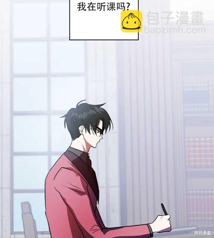 撲通撲通攻略計 - 第29話(1/2) - 5