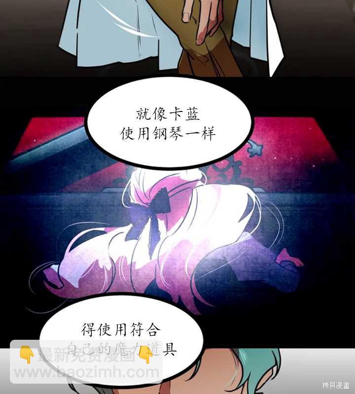 撲通撲通攻略計 - 第29話(2/2) - 3