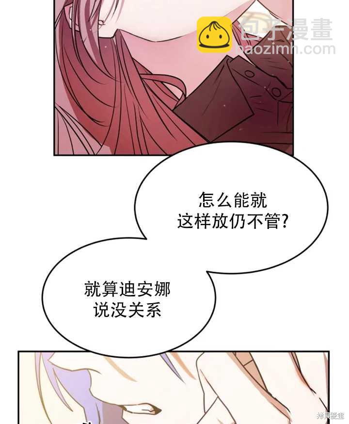 撲通撲通攻略計 - 第31話(1/2) - 2