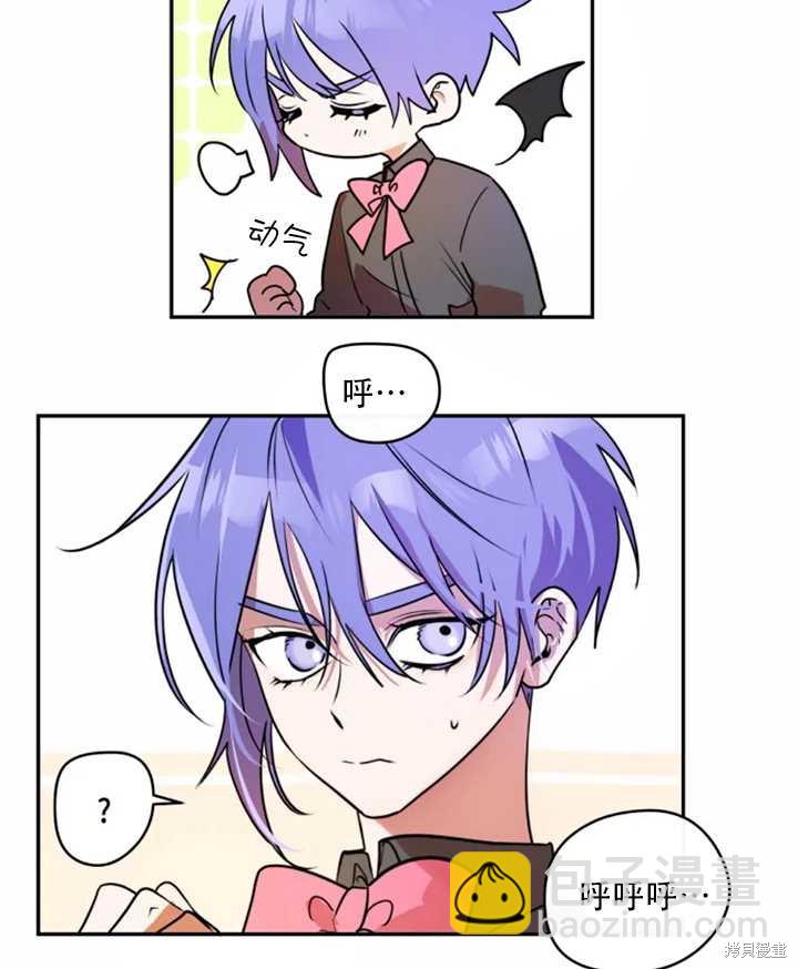 撲通撲通攻略計 - 第31話(1/2) - 1