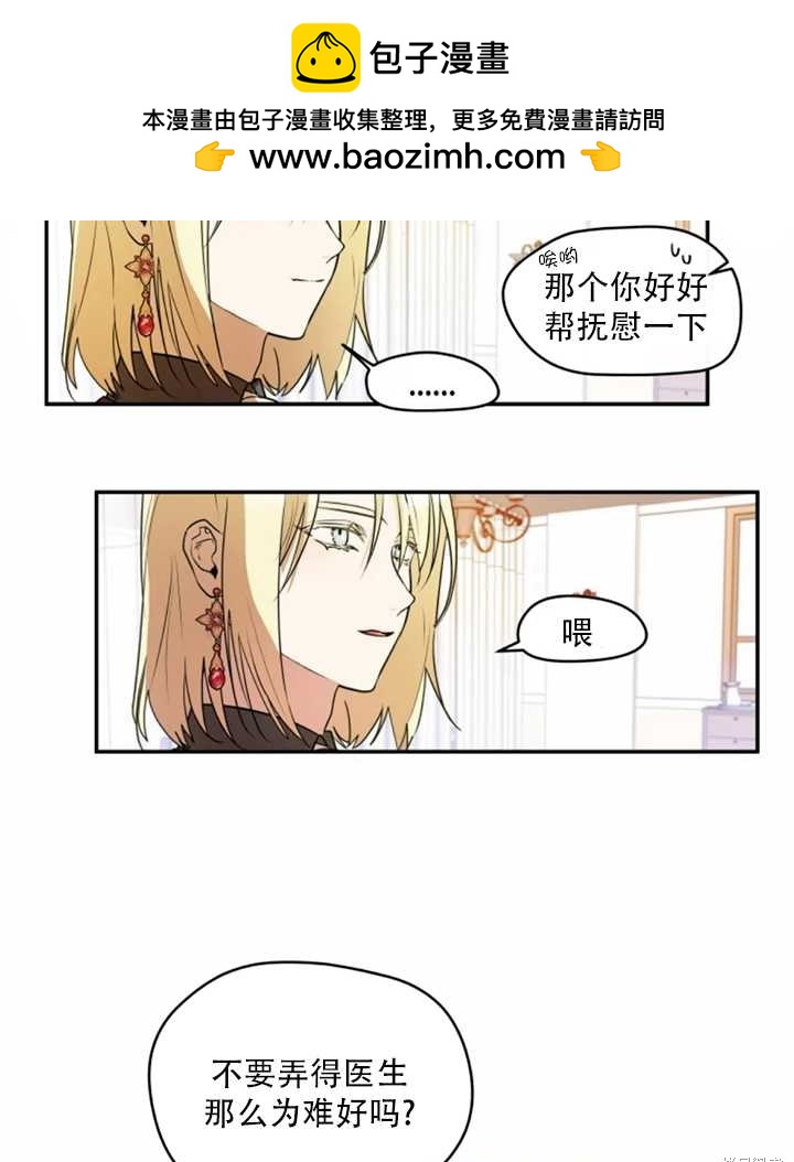 撲通撲通攻略計 - 第31話(1/2) - 2