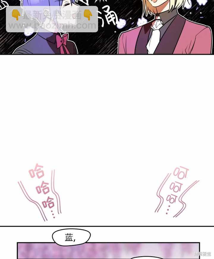 撲通撲通攻略計 - 第31話(1/2) - 8