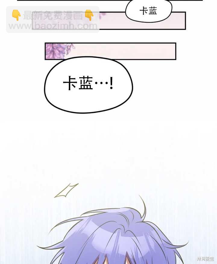 撲通撲通攻略計 - 第31話(1/2) - 1