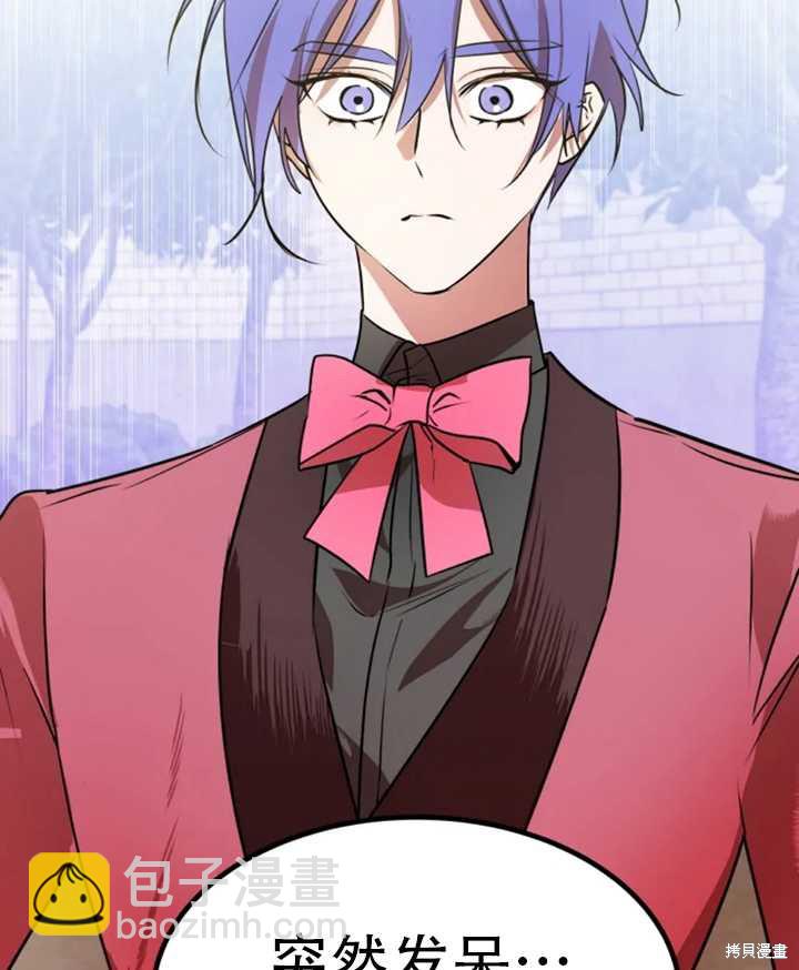 撲通撲通攻略計 - 第31話(1/2) - 2