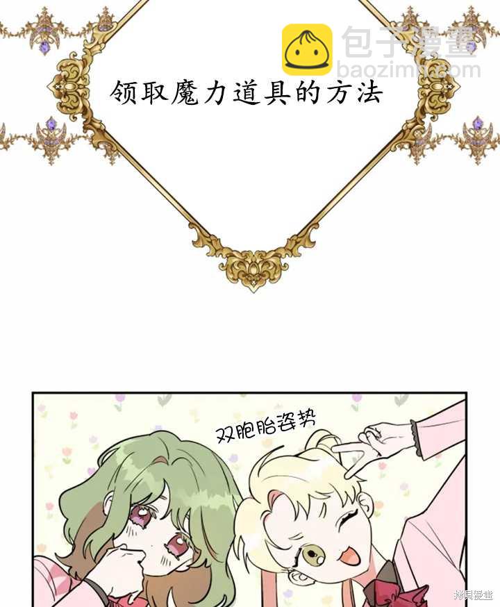 撲通撲通攻略計 - 第31話(1/2) - 2