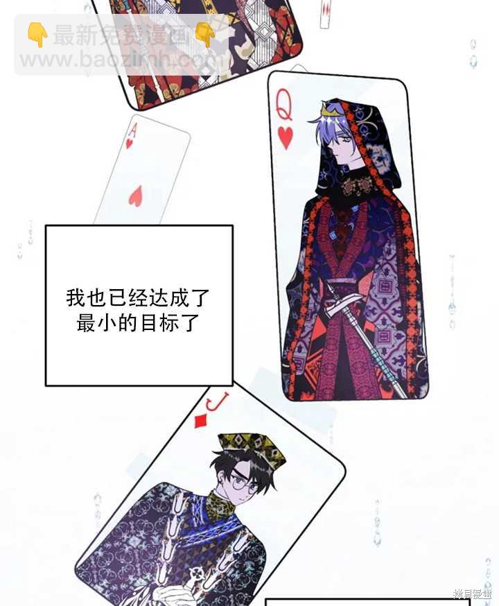 撲通撲通攻略計 - 第31話(2/2) - 1