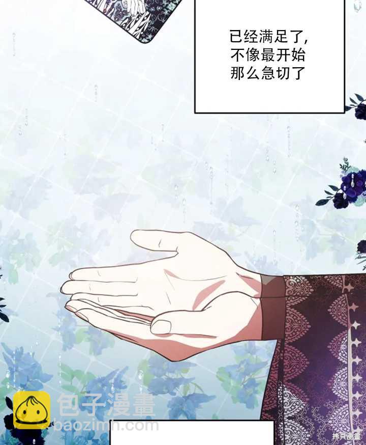 撲通撲通攻略計 - 第31話(2/2) - 2