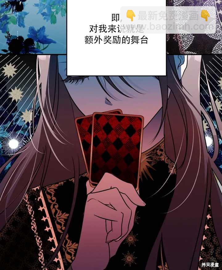 撲通撲通攻略計 - 第31話(2/2) - 3