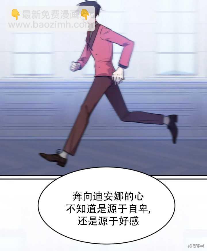 撲通撲通攻略計 - 第31話(1/2) - 6