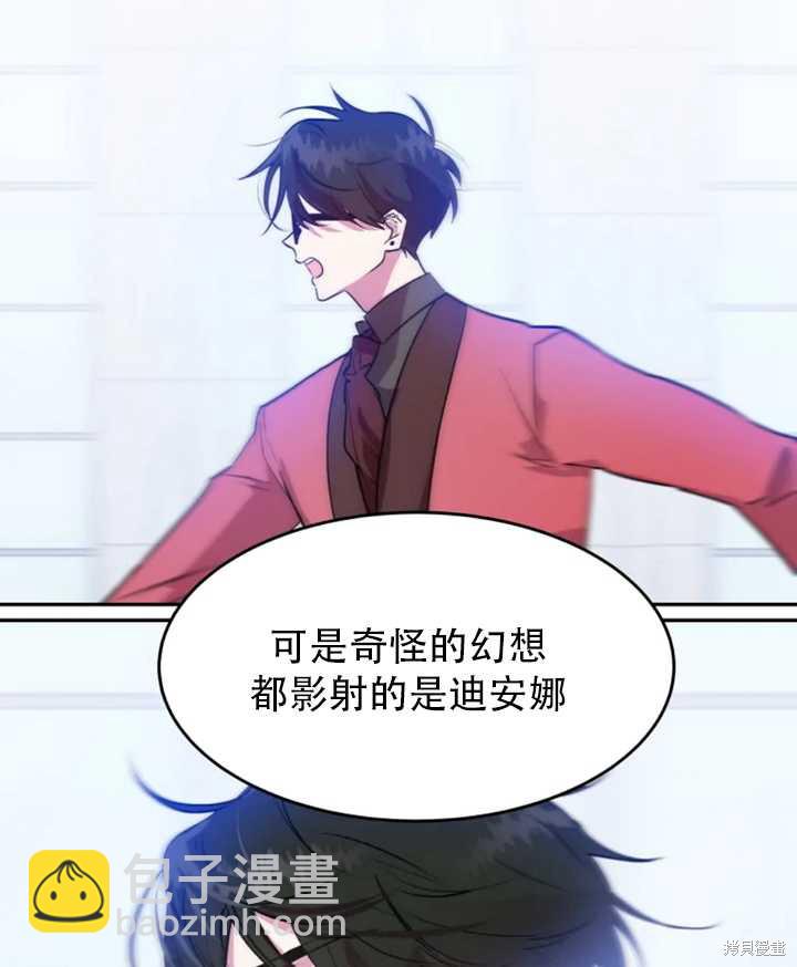 撲通撲通攻略計 - 第31話(1/2) - 7