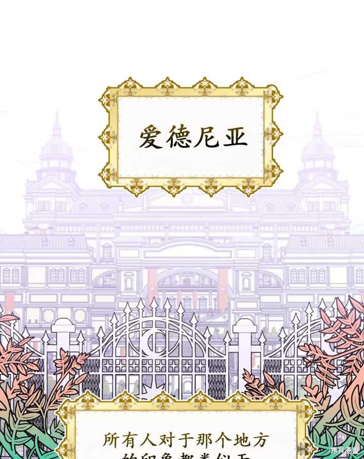 撲通撲通攻略計 - 第33話(1/2) - 1