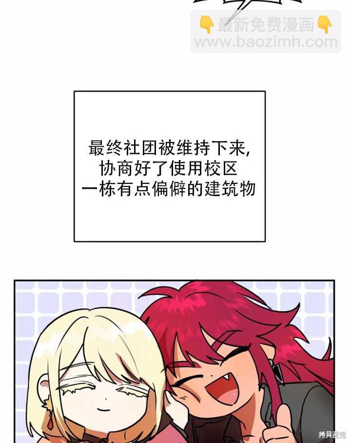 撲通撲通攻略計 - 第33話(1/2) - 7