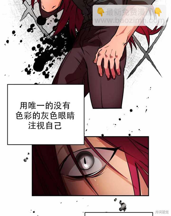 撲通撲通攻略計 - 第33話(1/2) - 1