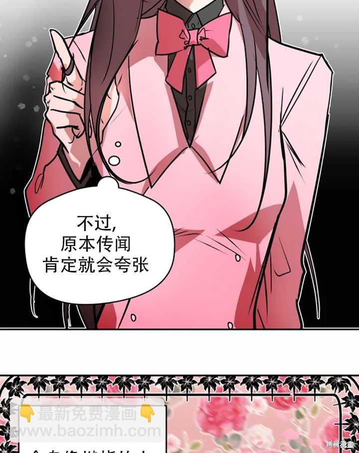 撲通撲通攻略計 - 第33話(1/2) - 3