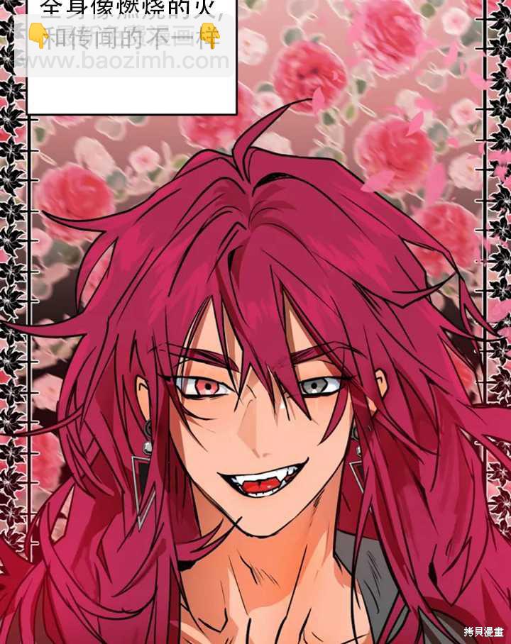 撲通撲通攻略計 - 第33話(1/2) - 4