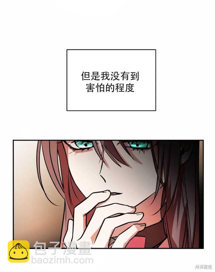 撲通撲通攻略計 - 第33話(1/2) - 1