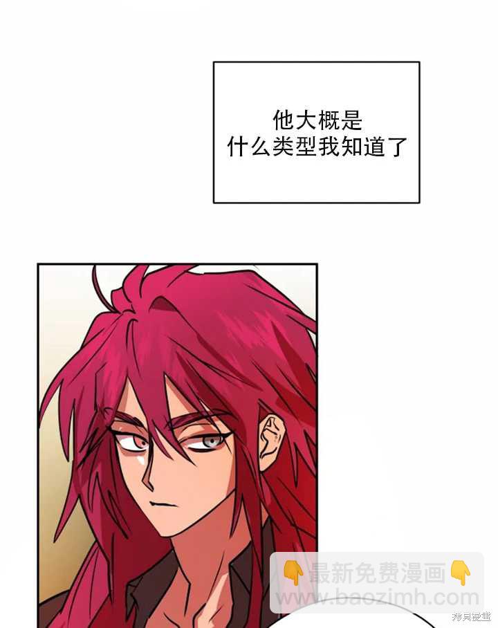 撲通撲通攻略計 - 第33話(1/2) - 2