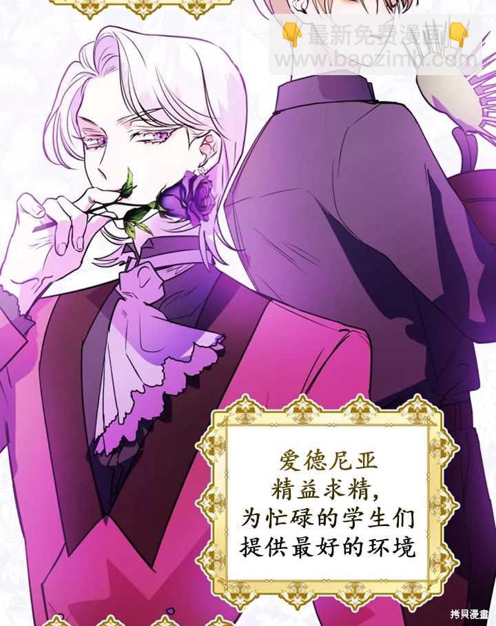 撲通撲通攻略計 - 第33話(1/2) - 3