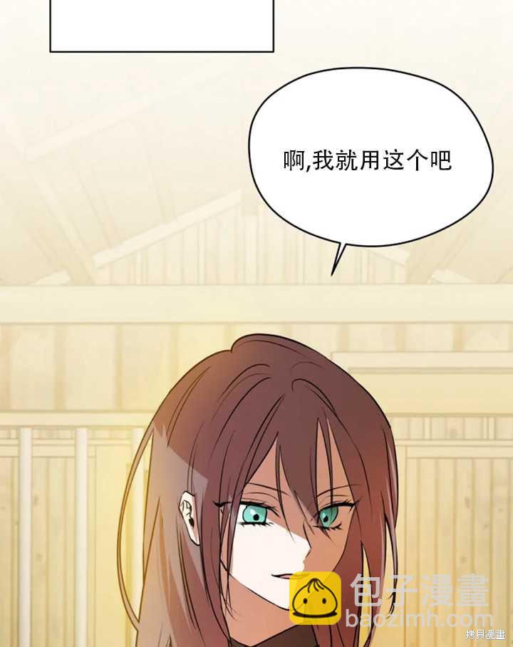 撲通撲通攻略計 - 第33話(1/2) - 7