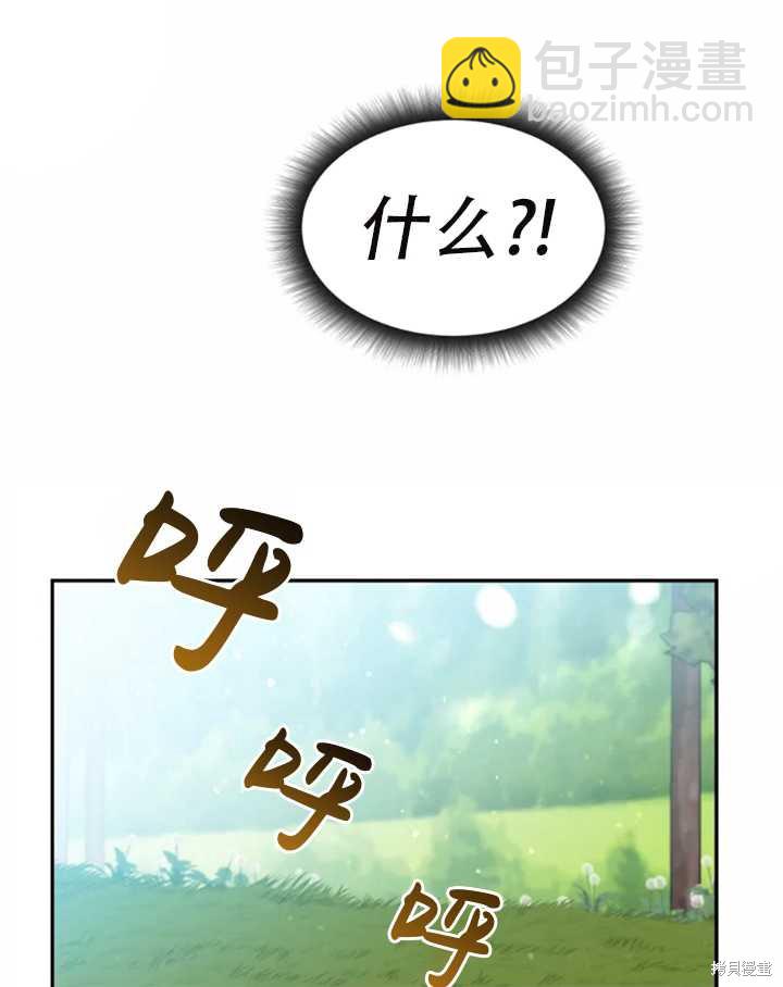 撲通撲通攻略計 - 第33話(1/2) - 1