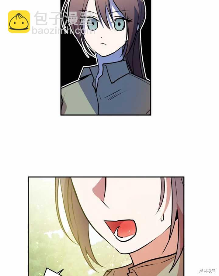 撲通撲通攻略計 - 第33話(2/2) - 2