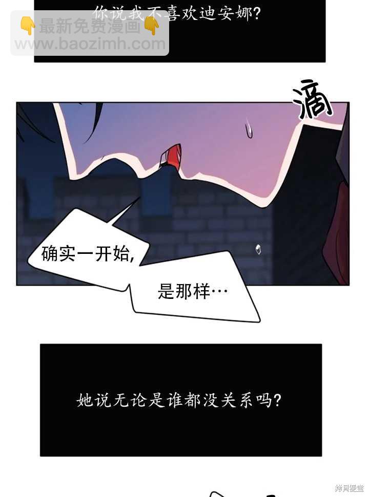 撲通撲通攻略計 - 第35話(1/2) - 7