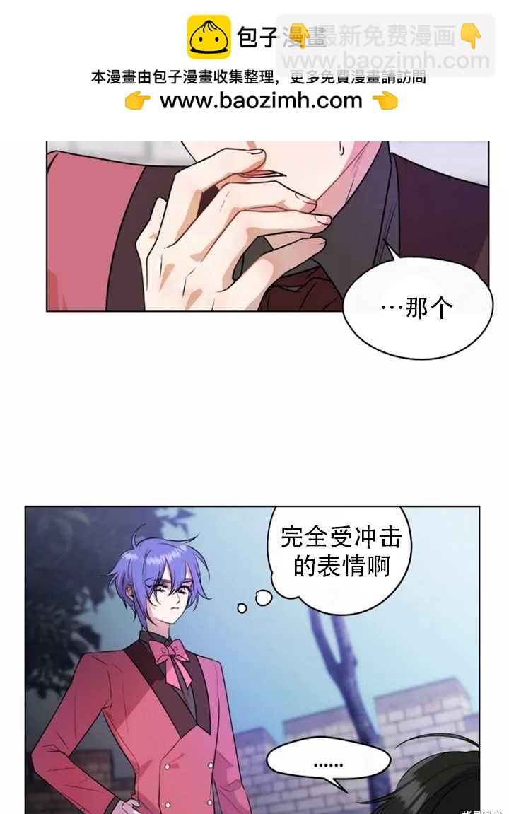 撲通撲通攻略計 - 第35話(1/2) - 2