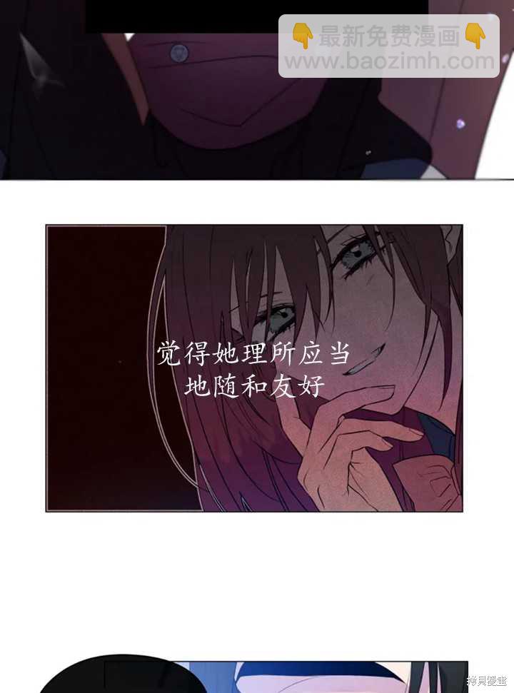 撲通撲通攻略計 - 第35話(1/2) - 5