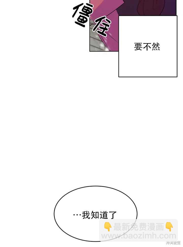 撲通撲通攻略計 - 第35話(1/2) - 3