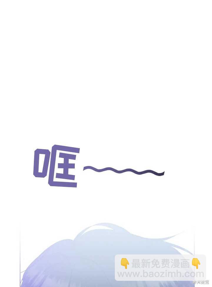 撲通撲通攻略計 - 第35話(1/2) - 5