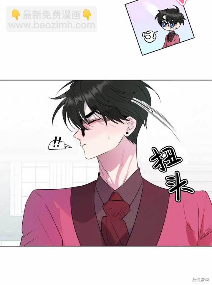 撲通撲通攻略計 - 第35話(1/2) - 3